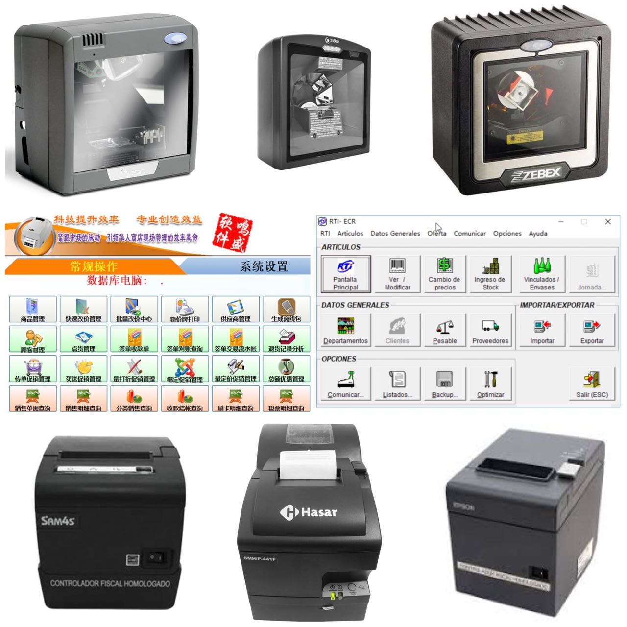 扫描器、税控机注册